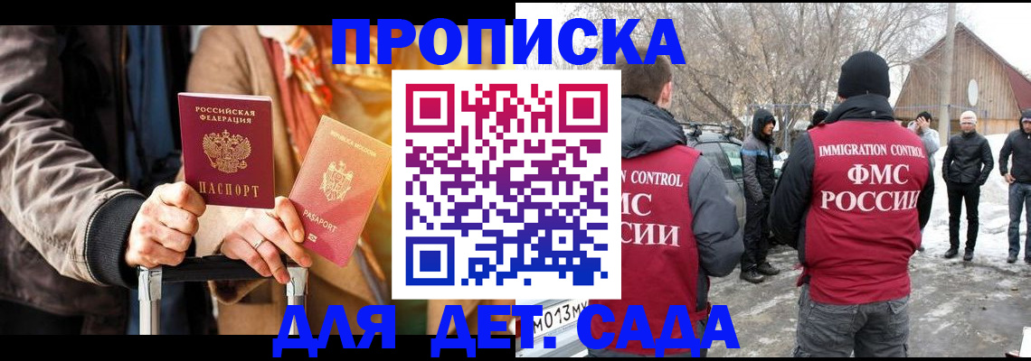 временная регистрация для всех в Кулебаки