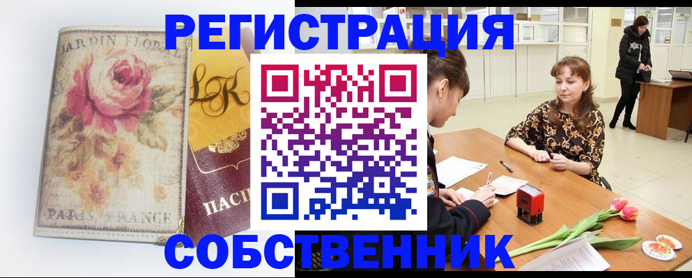 прописка в квартире в Кулебаки