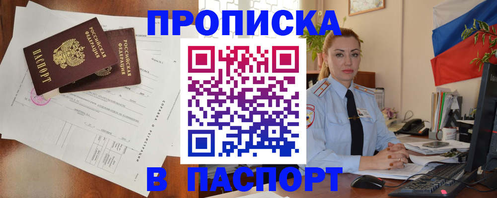 временная регистрация надежно в Кулебаки