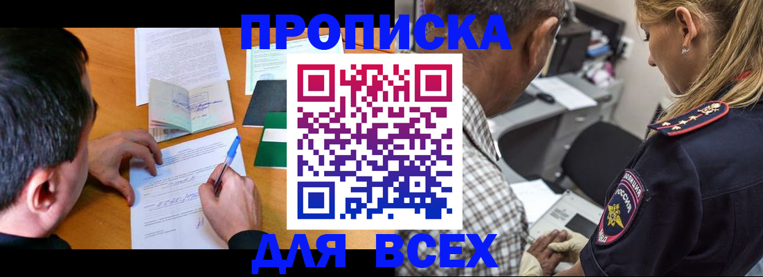 прописка для кредита в Кулебаки