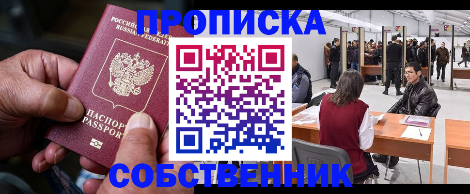 временная регистрация гарантия в Кулебаки